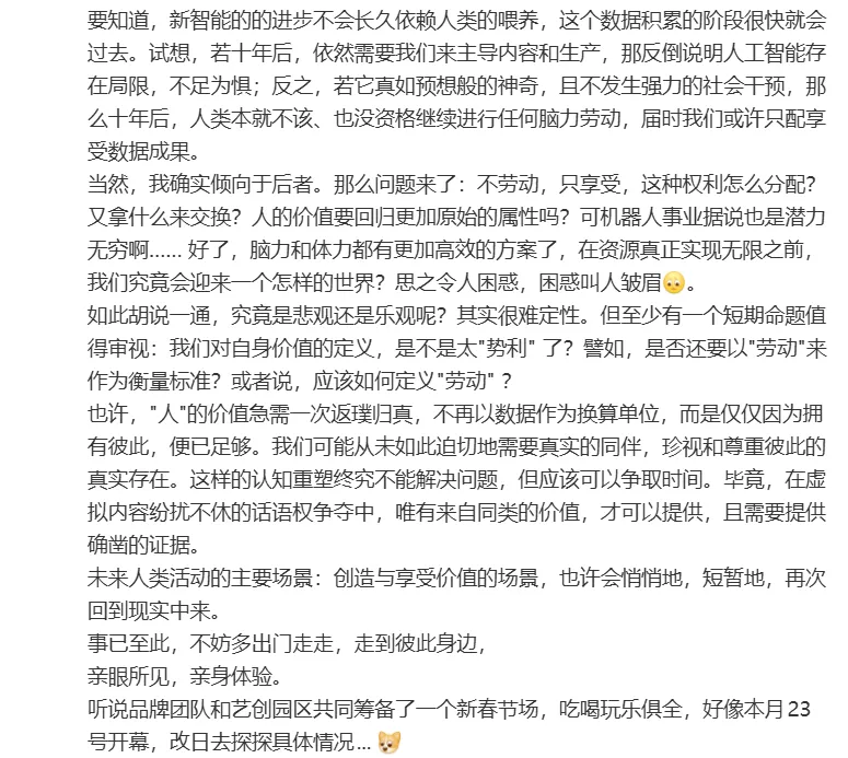 《黑神话》美术总监谈抵制AI