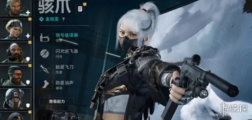 《三角洲行动》麦小文显示装备详解-实战扫描与界面展示攻略