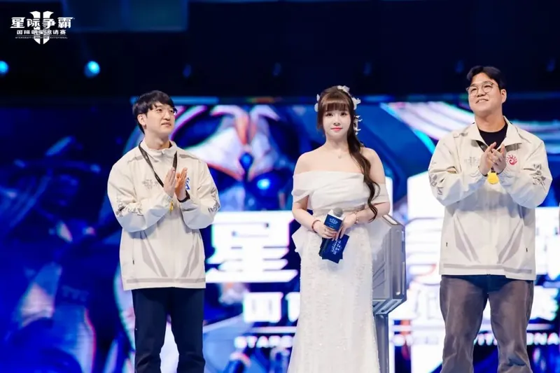 《星际争霸II》国际明星邀请赛