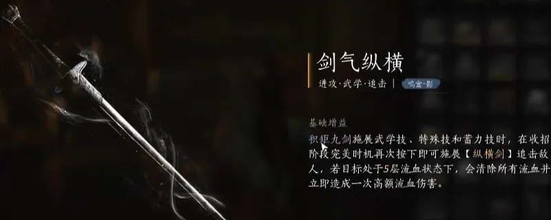 《燕云十六声》剑气纵横心法获取攻略-鬼市子区域解锁方法详解