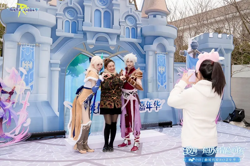 《仙境传说》心动嘉年华