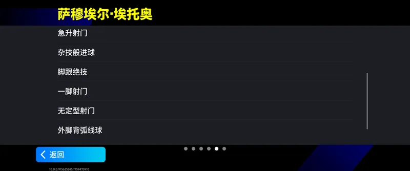 《猎豹足迹》冠军锋线杀手埃托奥返场