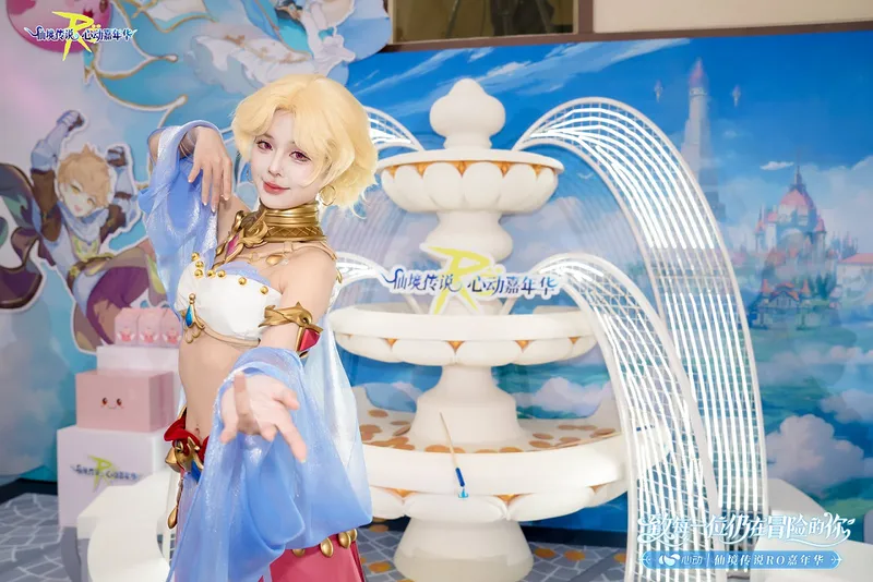 《仙境传说》心动嘉年华