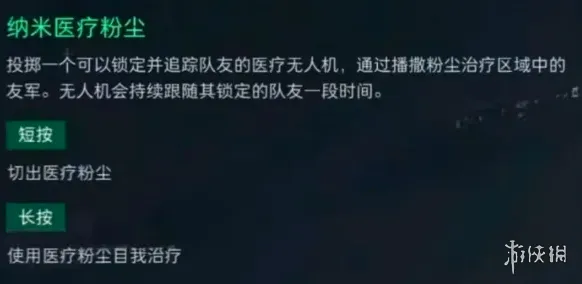 《三角洲行动》S8新模式介绍