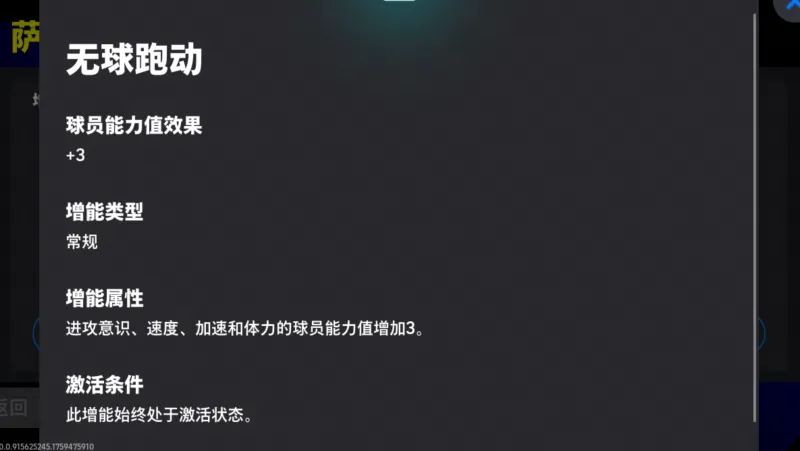 《猎豹足迹》冠军锋线杀手埃托奥返场