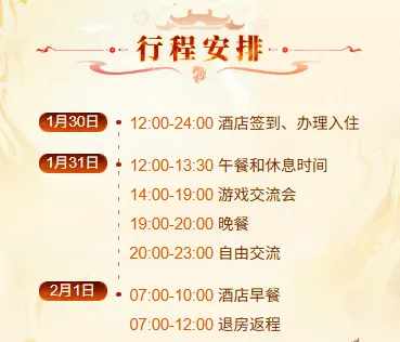 《问道》2026北京线下交流会报名最后一天