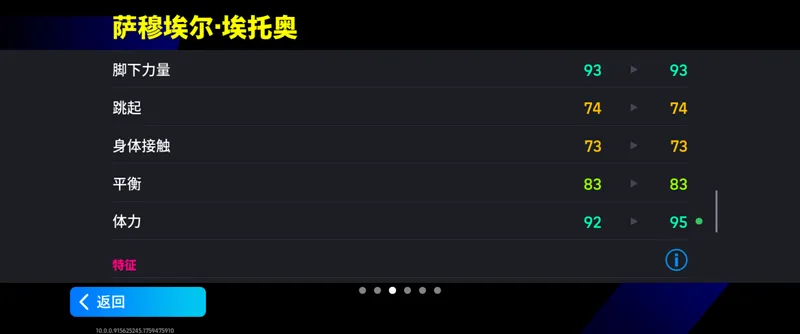 《猎豹足迹》冠军锋线杀手埃托奥返场