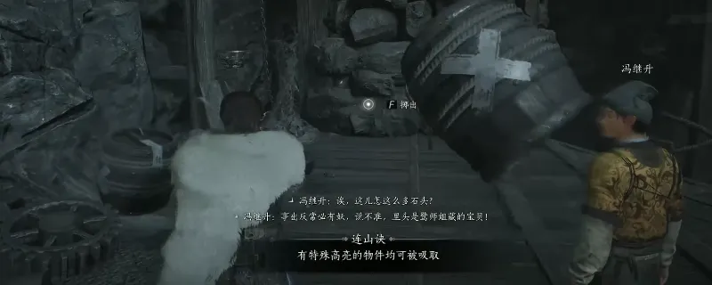 《燕云十六声》不见山山中见墨关卡铺路攻略