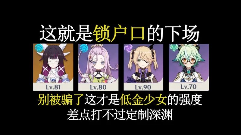 能劝一个是一个，别被高金骗了，这才是零命少女无队友的真实强度