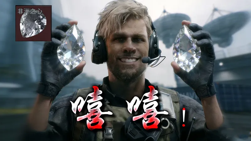 一天出俩非洲之心！航天只靠阴人得吃三千万【手游三角洲阴人扶贫流】