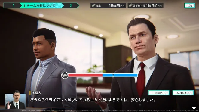 《SEGA新创造球会2026》预约突破200万