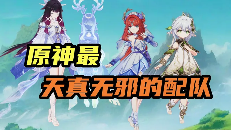 【原神】原来你也玩鸿蒙游戏！少女站场玩法教程！