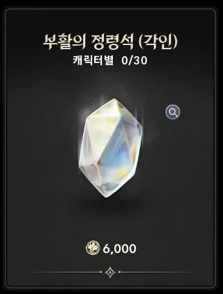 《永恒之塔2》第二赛季开启