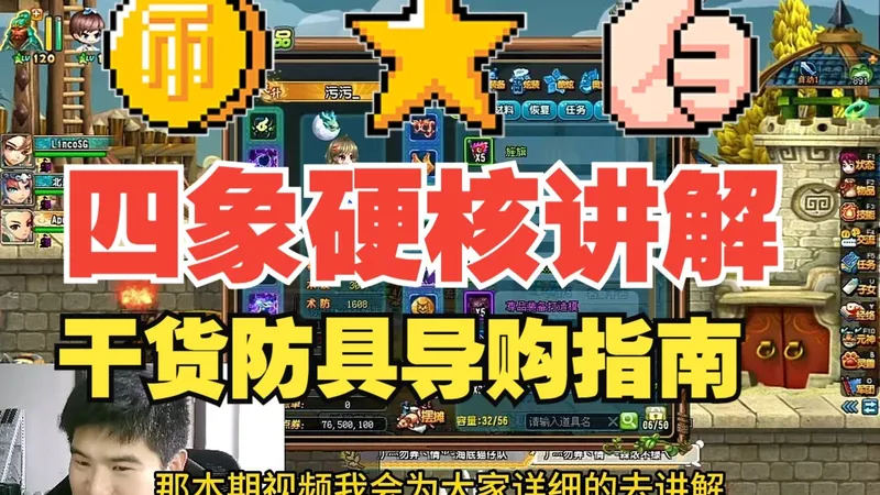 【实话攻略7】全网首发！四象原理剖析！三大法则分享！独家硬核！QQ三国