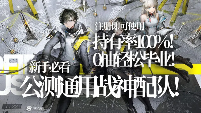 【明日方舟终末地】2026公测平民玩家终极答案！0氪也能随便踩坑！拒绝强度焦虑轻松游玩！