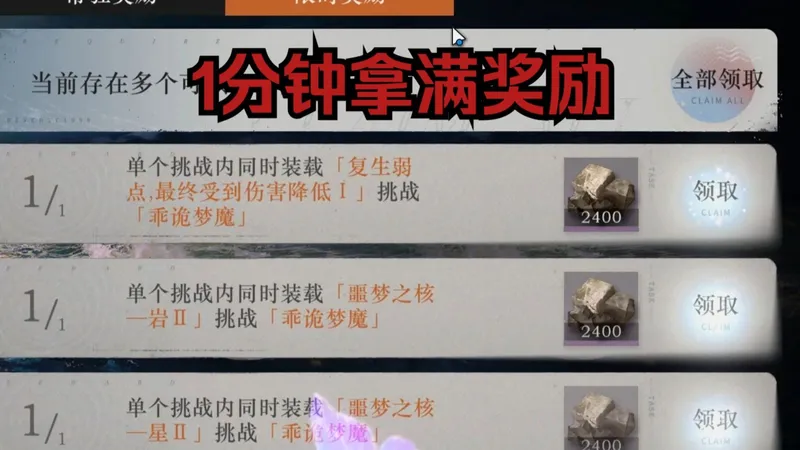 新版臆想潮1分钟打满攻略！（不是标题党）