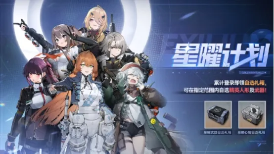 《少女前线2》周年版本福利大放送