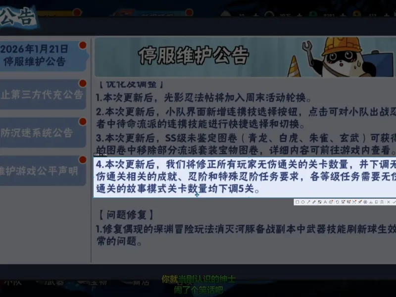 《忍者必须死3》神行者要求下调5关，无伤数量修正，怎么回事呢？