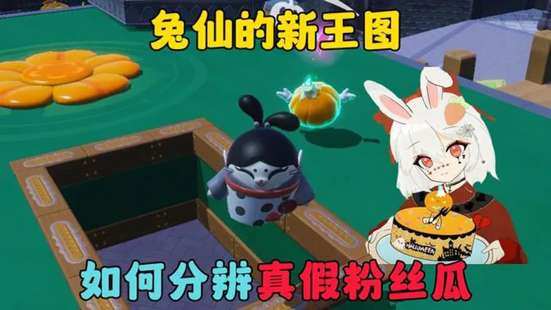 蛋仔派对：南瓜入侵，不能移动的无敌点位