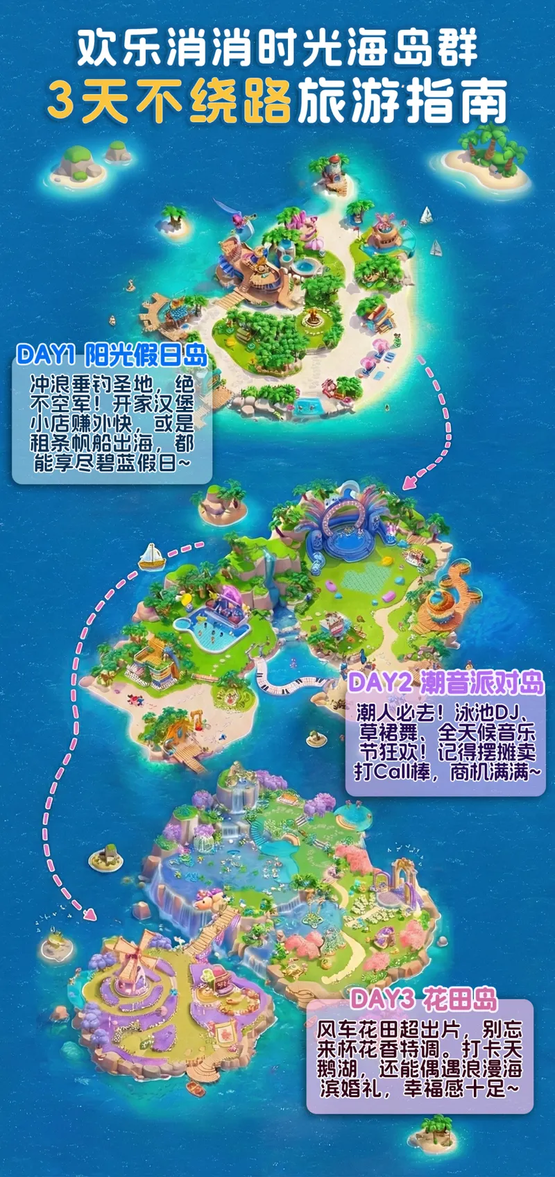 《欢乐消消时光》预约开启