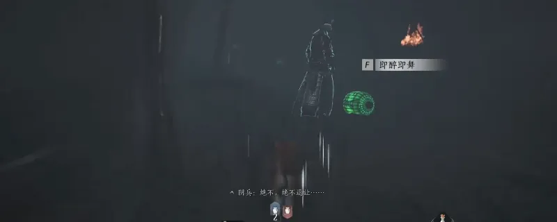 《燕云十六声》阴兵借道逃课技巧-变身狗躲避围攻方法解析