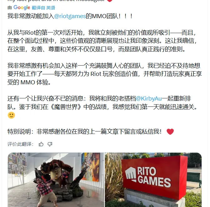 《魔兽世界》前制作人加盟拳头MMO项目