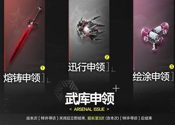 《明日方舟终末地》公测优化内容详解