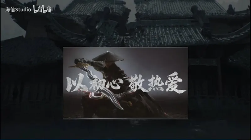 《影之刃零》携手海信电视