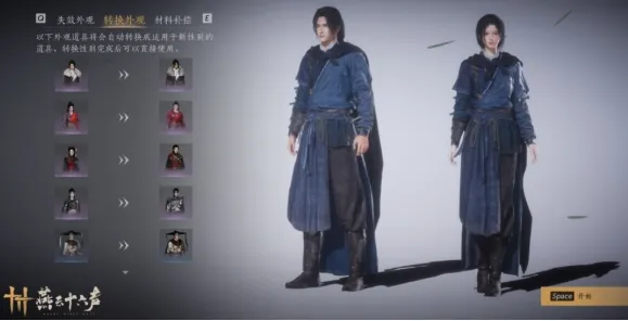 《燕云十六声》服装更换攻略-详细换装与染色教学