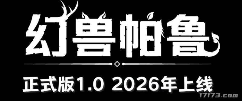 《幻兽帕鲁》两周年纪念预告发布