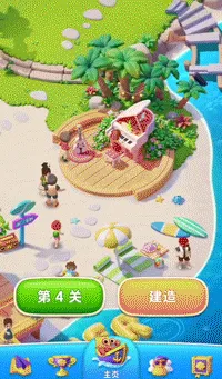 《欢乐消消时光》全网预约开启