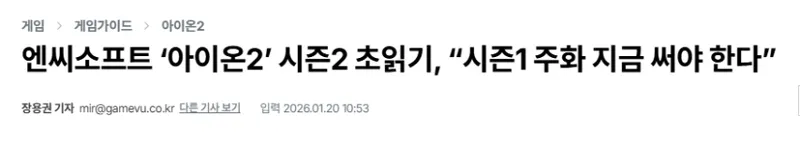 《永恒之塔2》第二赛季开启