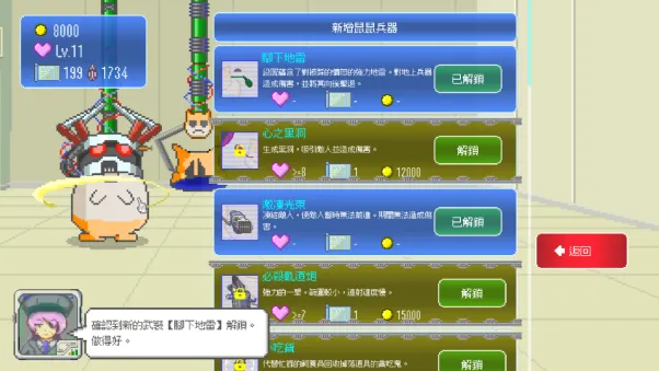 《最终兵器鼠鼠》Steam首发8折特惠