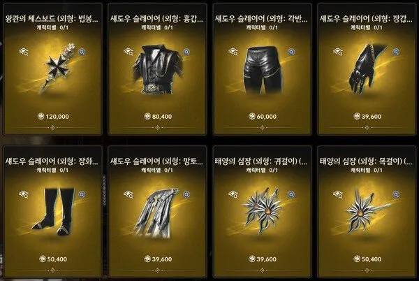 《永恒之塔2》第二赛季开启