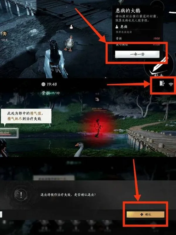 《燕云十六声》大鹅宠物获取攻略