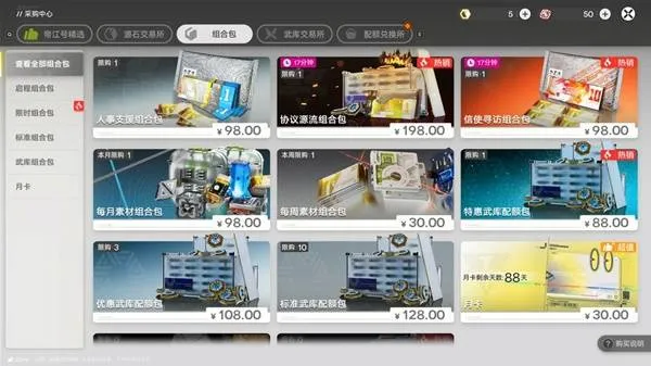 《明日方舟》终末地卡池机制详解