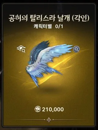 《永恒之塔2》第二赛季开启