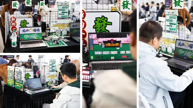 《风水喵将》展会回顾