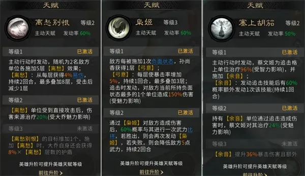 《三国天下归心》孙尚香阵容玩法攻略