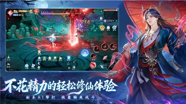 《仙遇》一周年庆典启幕