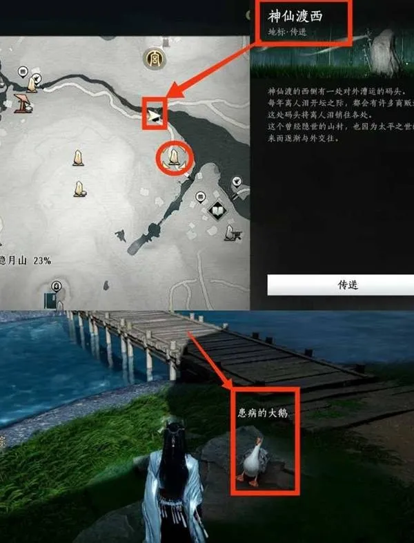 《燕云十六声》大鹅宠物获取攻略-清河彩蛋触发详解