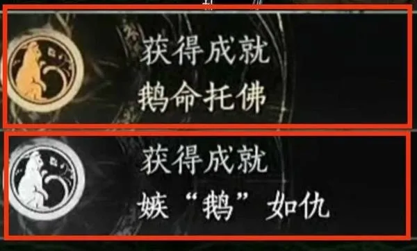 《燕云十六声》大鹅宠物获取攻略