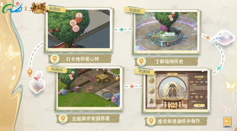 《征服》联动福州三坊七巷