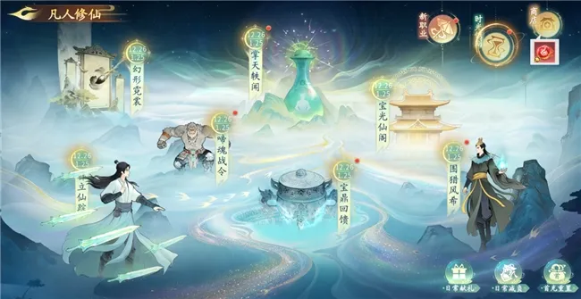 《仙遇》一周年庆典启幕