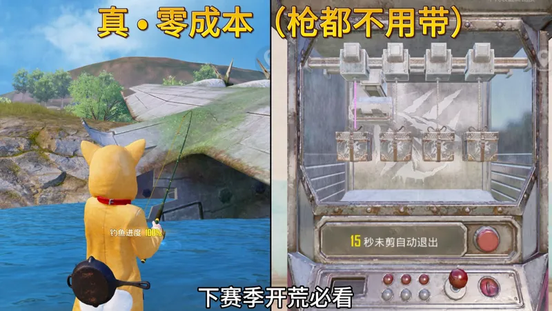 CH10开荒必看！真零成本百万撤离！！枪都不用带！