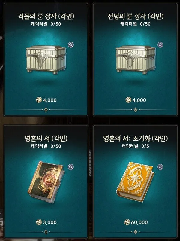 《永恒之塔2》第二赛季开启