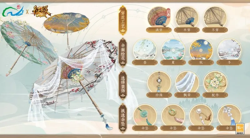 《征服》联动福州三坊七巷