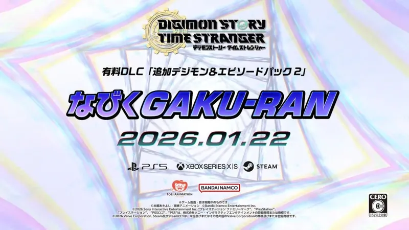 《数码宝贝物语时空异客》第二弹DLC上线