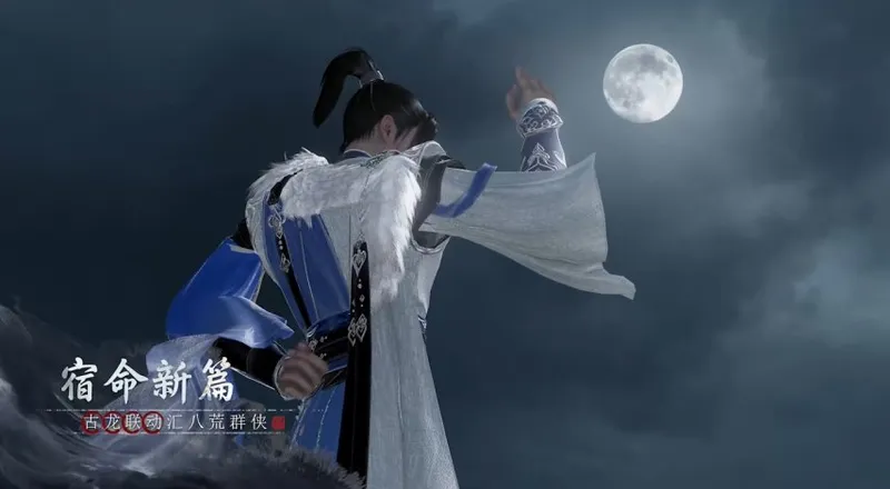 《天涯明月刀》手游S5赛季爆料