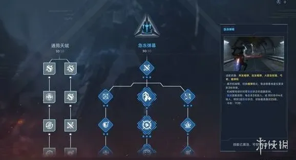 《逆战未来》尖刺芯片搭配技巧